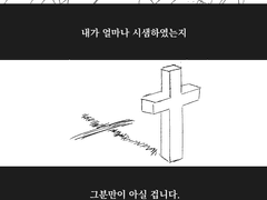 동참하시겠어요?