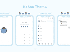[iOS 카카오톡 테마] 토토 빼꼼 화분 블루 카톡 테마