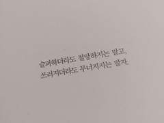 구태여, 헌령이라도 읊어 삶을 바꾸려 하는지 이해하지 못하겠다고 하면 될까.