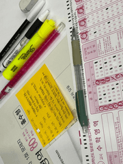 슬기로운 수험 생활 !