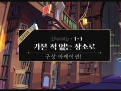 Lost in the Book with Stitch 1-(1)