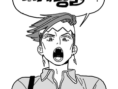 [장로] 키시베 로한은 사랑을 하고 싶다 - 02