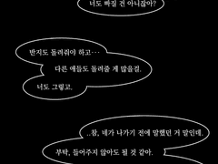묻어둔 비밀.
