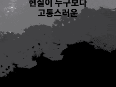 자캐 세계관