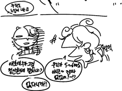 혜우연두 혜우의 플러팅