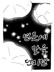 연못에 말을 던지면