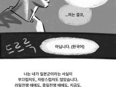 골든카무이 전원불사신 AU 만화 1