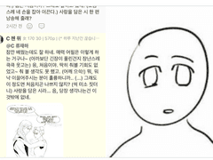 너와 함께한 나날이 모두 개수작이었다.