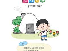 모여봐요 앤팀의 숲