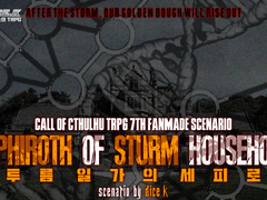 [크툴루의 부름 TRPG 7판/자작]슈투름 일가의 세피로트