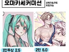 커미션
