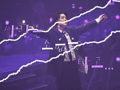 사랑은 소음을 타고 02