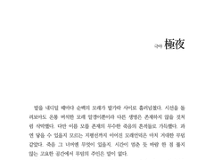 극야極夜