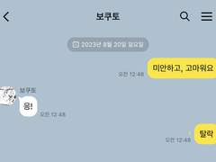 하이큐 네임리스 카톡 드림 6