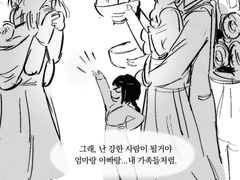 6. 친우들에게(上) *bgm