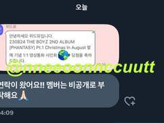 더보이즈 에릭 영통 팬싸컷