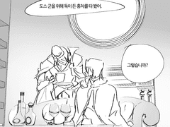 [고골도스] 네 홍차에 독을 탔어