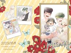 (죠죠의 기묘한 모험/장로) 미산가