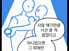 생 제르맹 박사와 메이드 리퍼 6