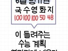 오직 나를 위한 계획 (2) 세부 전략 편: 함정 피하기