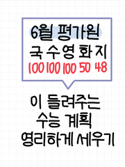 오직 나를 위한 계획: 전략적으로 공부하기