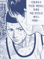 우성태웅 / 사와루