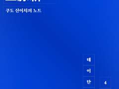 [명탐정 코난] 굿노트 속지 공유