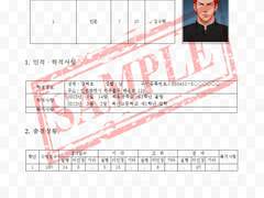 북산고 농구부 주전 생기부