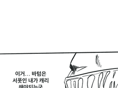 리그오브레전드 만화 6화