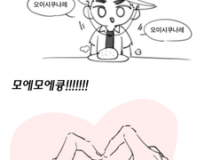 누계축 1타임 후기