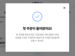 단 한 권의 회지 판매기
