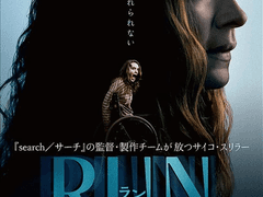 2T59) 런 (Run, 2020)