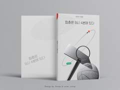 슬램덩크 통합 온리전(일) 무료배포 안내