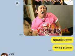 삼사조 KaKaoTalk 2