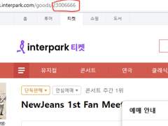 인터파크 직링 판매합니다!