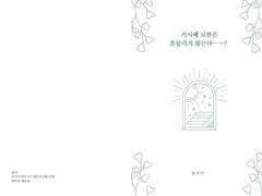 [장로仗露] 키시베 로한은 흔들리지 않는다……?