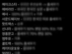 팬싸 당첨되는 고급 정보 발행 - 슴스토어, 인터파크, 엠투유, 쿨트랙, 뮤직플랜트