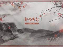 [백천청명/백청] 驚魂(경혼)