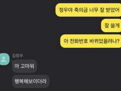 못들었어? 너 존나 귀찮다고