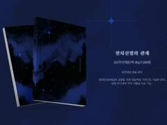 슬덩온 (일) R10 대만태섭 <천지신명의 관계> 인포