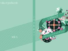 할뱃 게스트북 ♧JACK POT♣