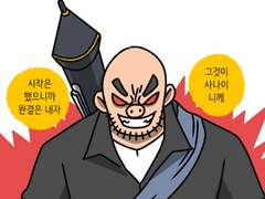 만화가 준비(55) 의미있는 계획