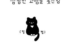 껌껌한 고영들 웃긴 점