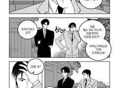 나이가 다른데 반말하면 무조건 잔 사이고, 갑자기 존댓말을 하는 사이는...