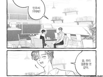 [청배] 어떤 짝사랑의 엔딩💧