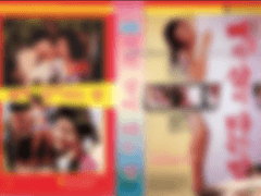 [비디오 표지] 뼈와 살이 타는 밤