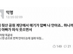 난 평생 오빠만을 사랑할게