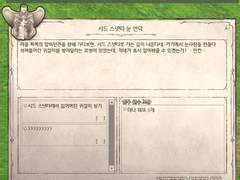 C1g1. 여신강림 리플레이 관광가이드 (2)