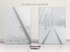 793 헤어지는 날, 바로 오늘