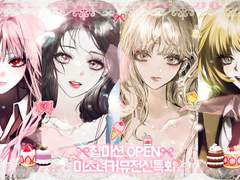 신청서 특화 챱미션